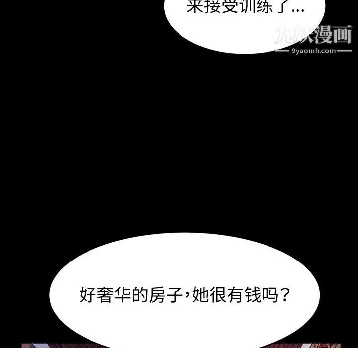 神级模特 - 第22话 - page 15