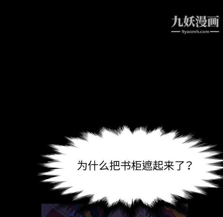 神级模特 - 第22话 - page 17