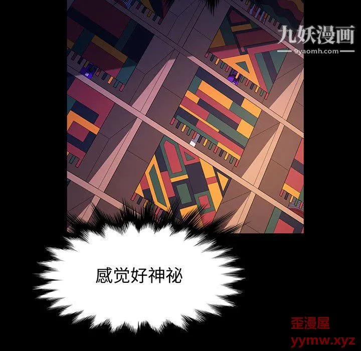神级模特 - 第22话 - page 18