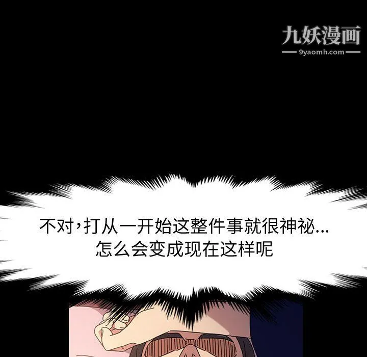 神级模特 - 第22话 - page 19
