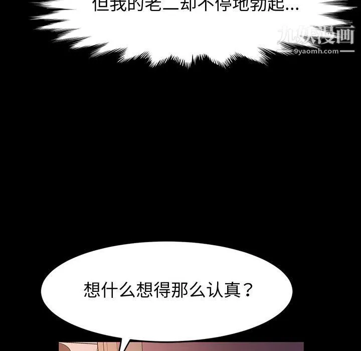神级模特 - 第22话 - page 22