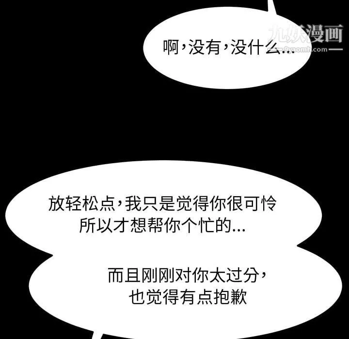 神级模特 - 第22话 - page 24