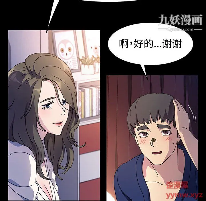 神级模特 - 第22话 - page 25