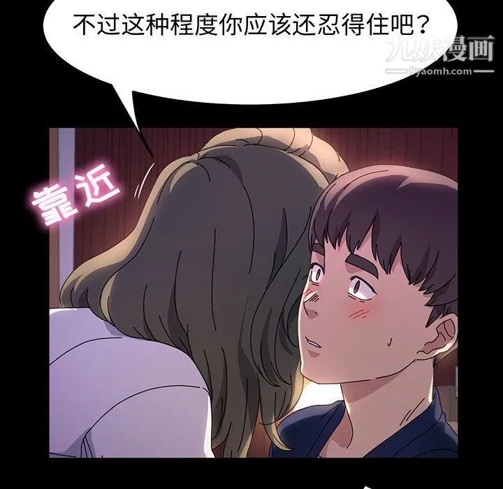 神级模特 - 第22话 - page 29