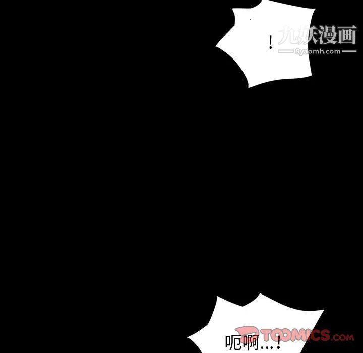 神级模特 - 第22话 - page 30