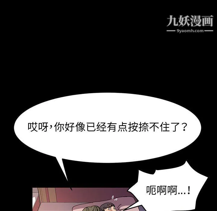 神级模特 - 第22话 - page 34