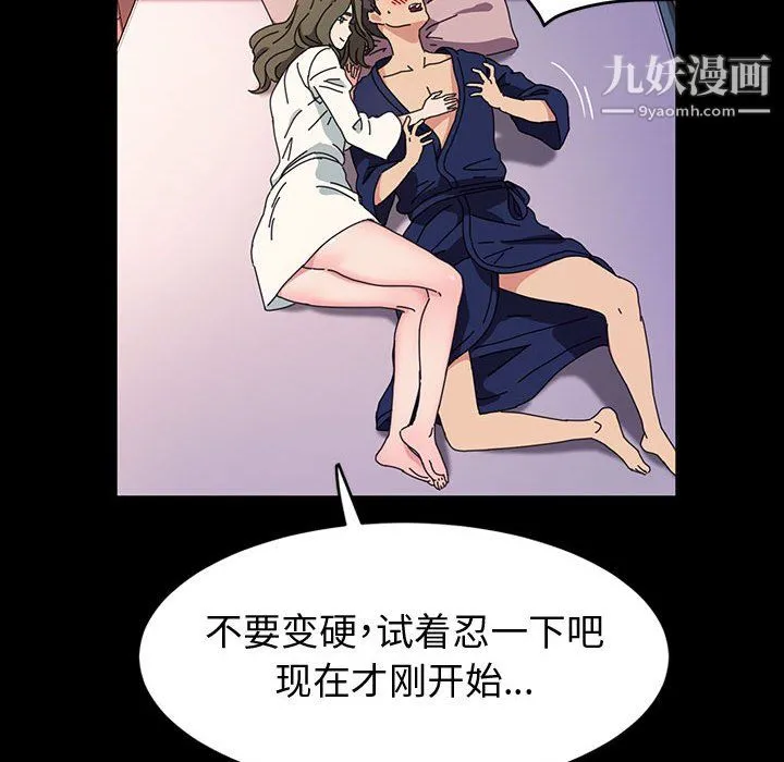 神级模特 - 第22话 - page 35