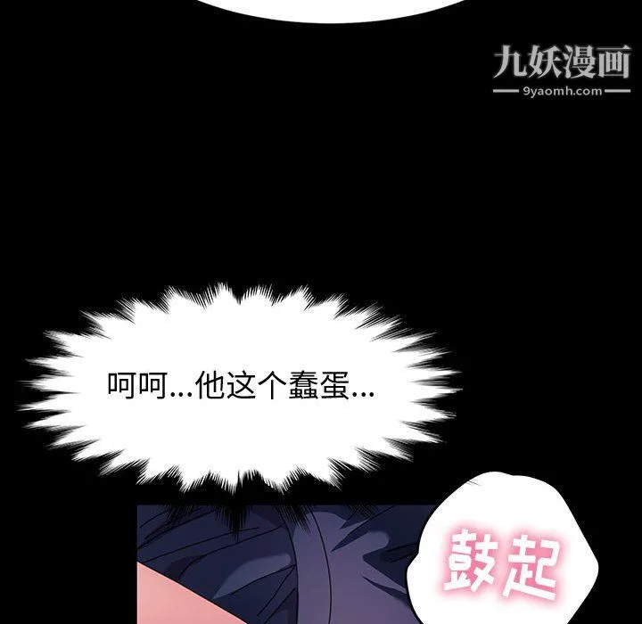神级模特 - 第22话 - page 36