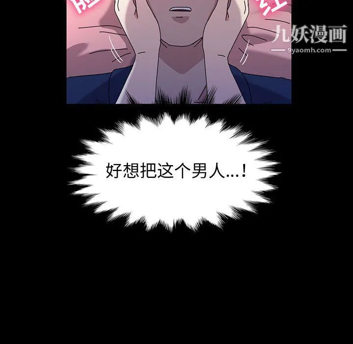 神级模特 - 第22话 - page 39