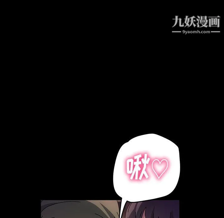 神级模特 - 第22话 - page 42