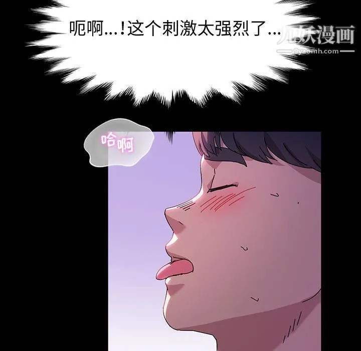 神级模特 - 第22话 - page 48