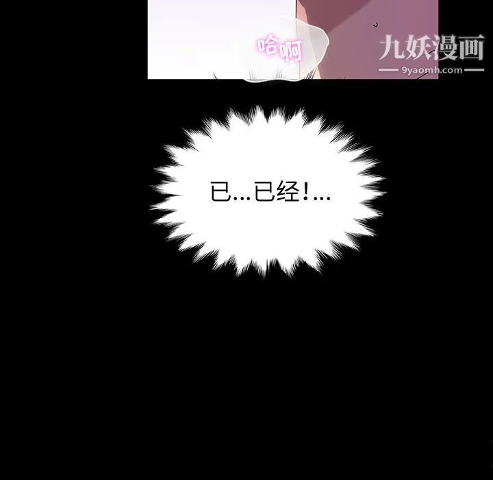 神级模特 - 第22话 - page 49