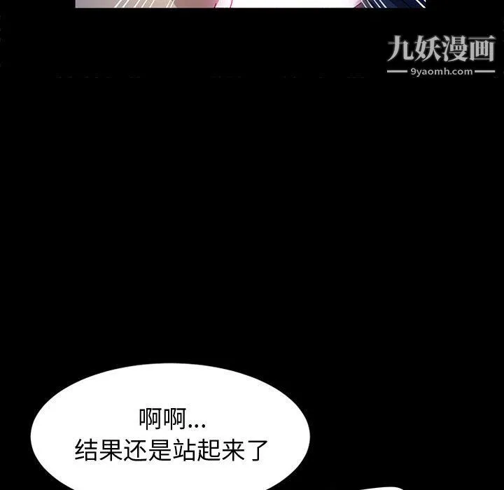 神级模特 - 第22话 - page 51