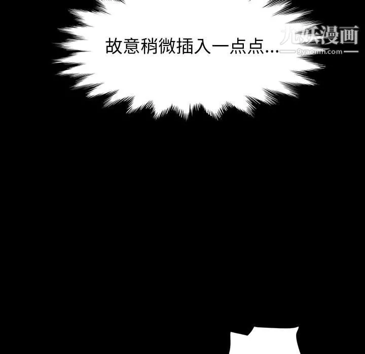 神级模特 - 第22话 - page 55