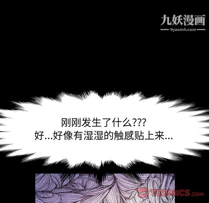 神级模特 - 第22话 - page 57