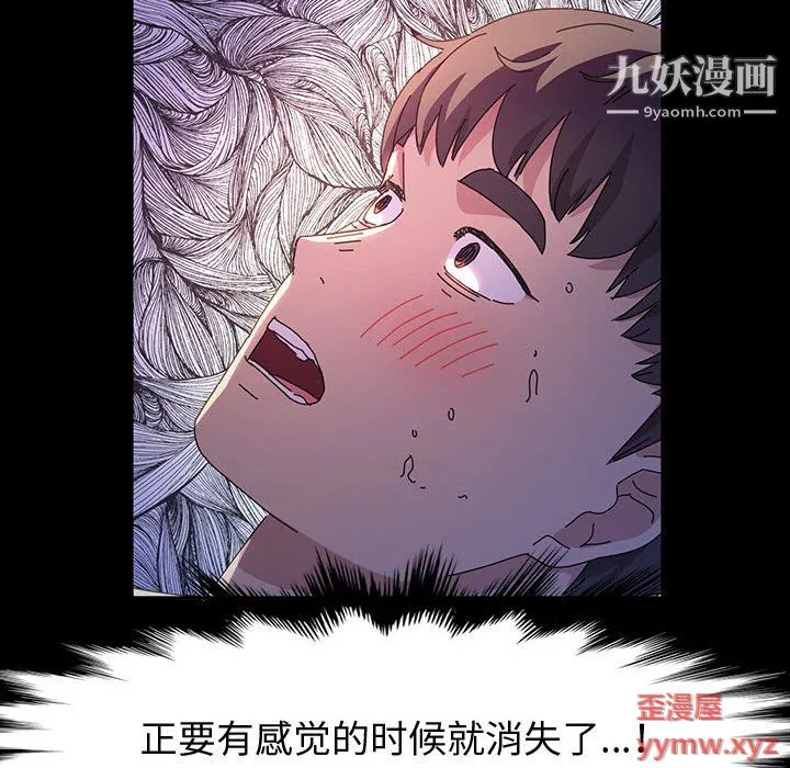 神级模特 - 第22话 - page 58