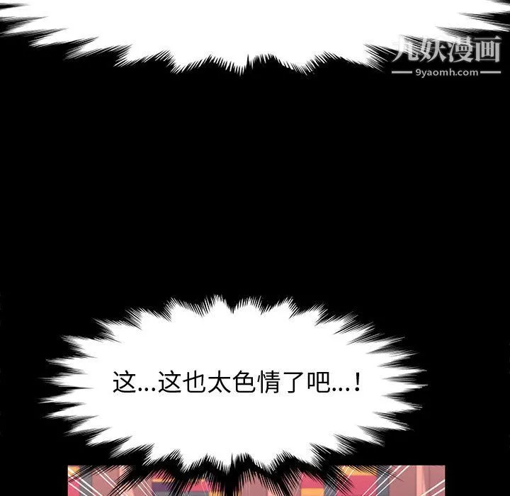 神级模特 - 第22话 - page 59