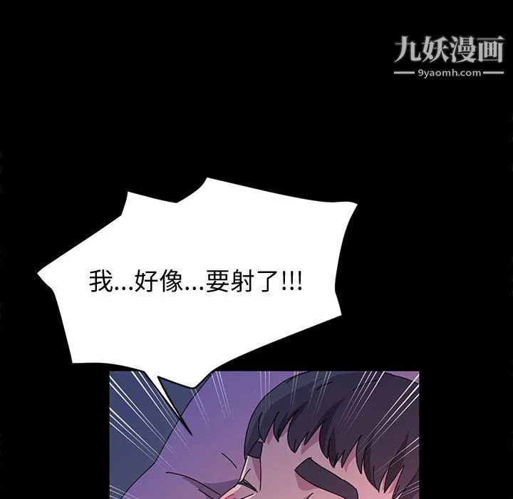神级模特 - 第22话 - page 61