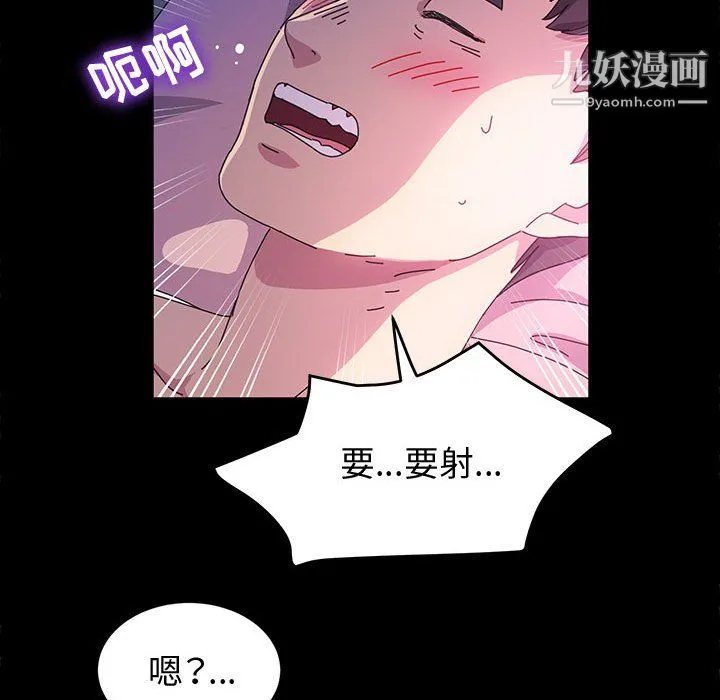 神级模特 - 第22话 - page 62