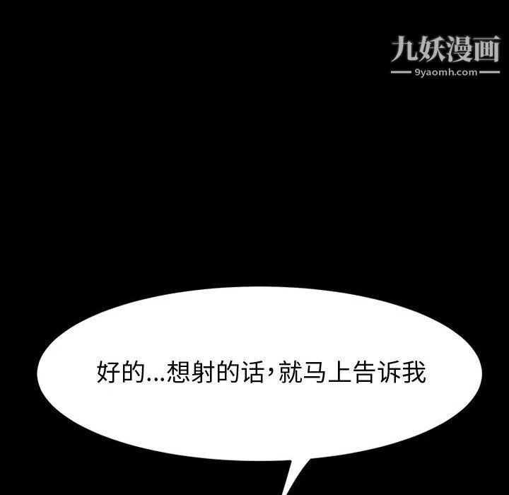 神级模特 - 第22话 - page 64