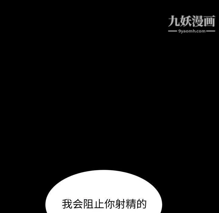 神级模特 - 第22话 - page 66