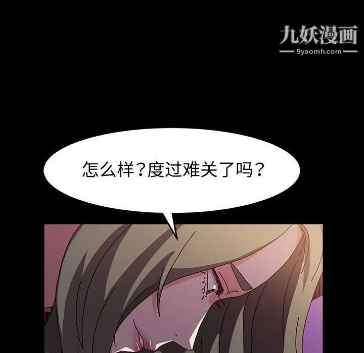 神级模特 - 第22话 - page 71