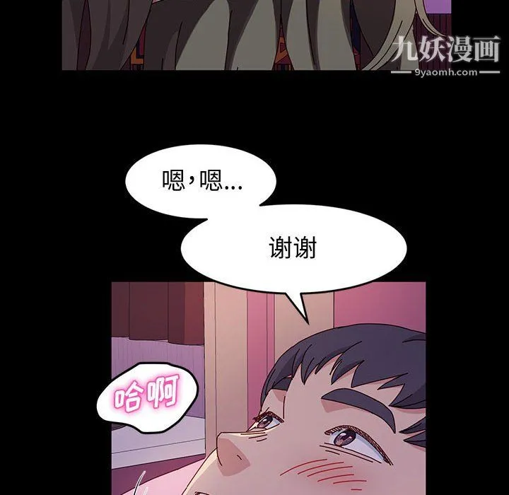 神级模特 - 第22话 - page 72