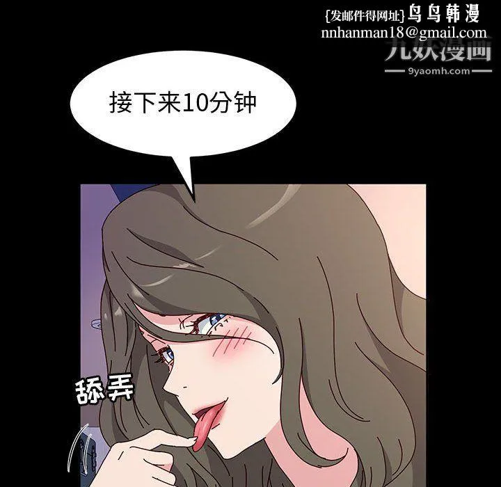 神级模特 - 第22话 - page 78