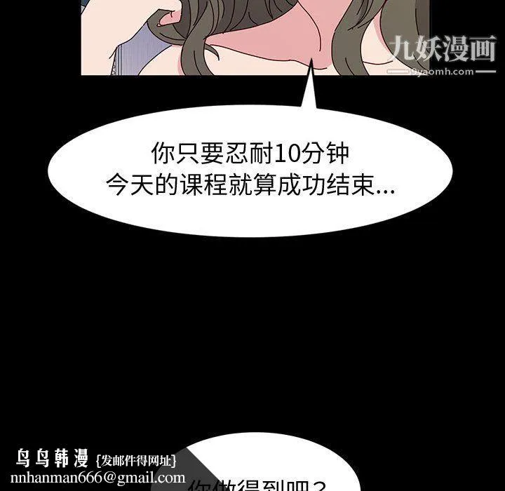 神级模特 - 第22话 - page 79