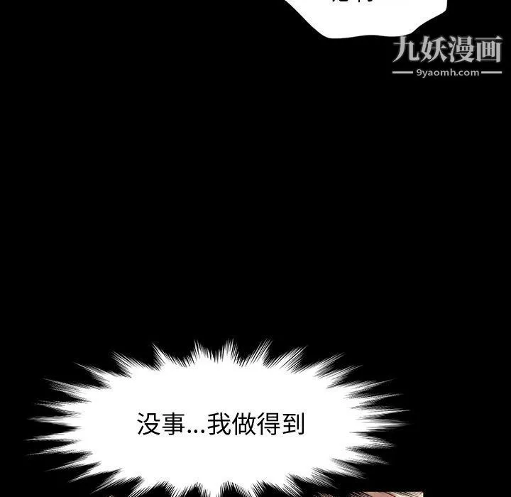 神级模特 - 第22话 - page 83