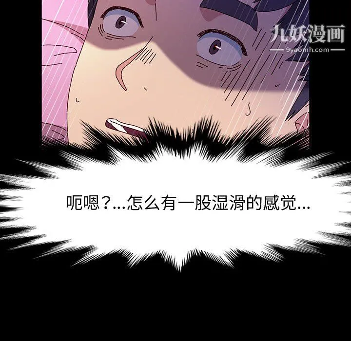 神级模特 - 第22话 - page 86