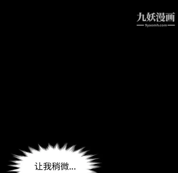 神级模特 - 第22话 - page 92