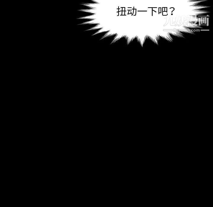 神级模特 - 第22话 - page 94