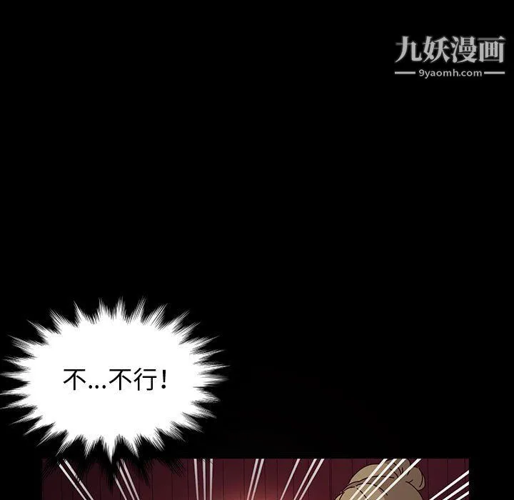 神级模特 - 第22话 - page 98