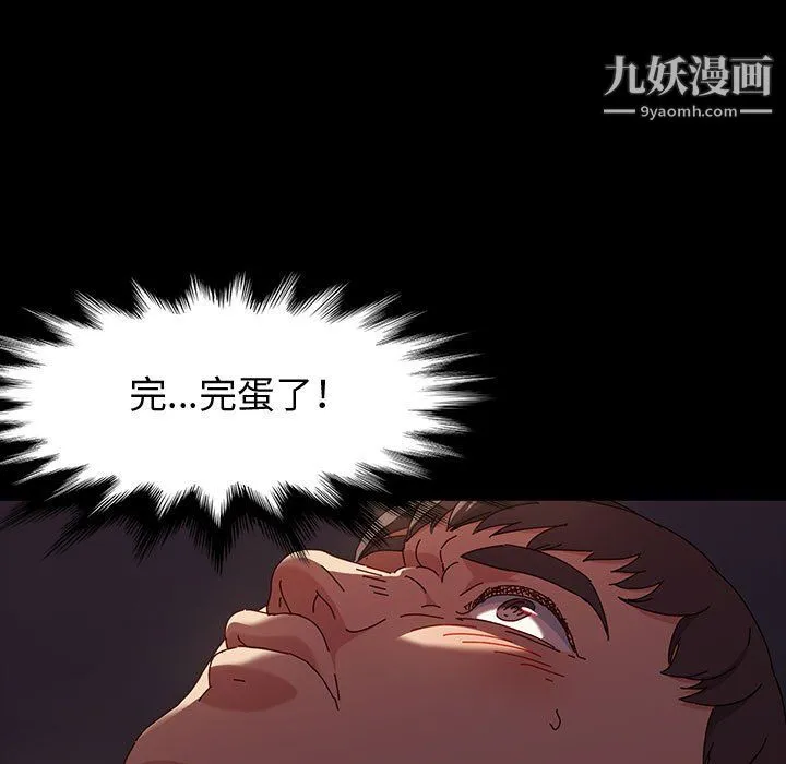 神级模特 - 第22话 - page 100