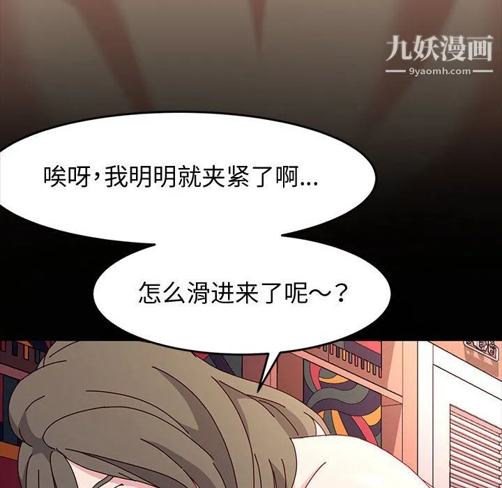 神级模特 - 第22话 - page 107