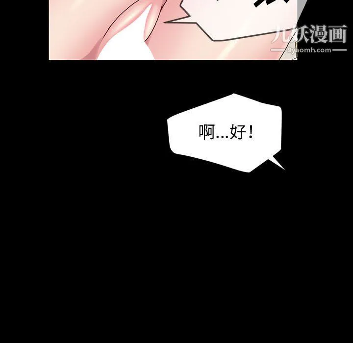 神级模特 - 第22话 - page 113