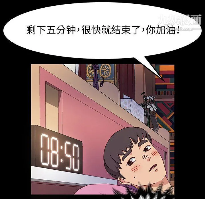 神级模特 - 第22话 - page 114