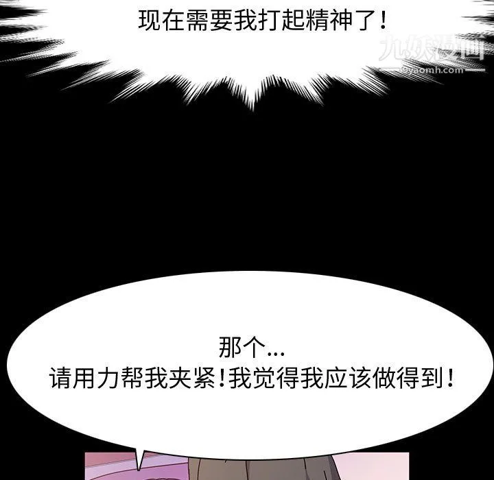 神级模特 - 第22话 - page 117