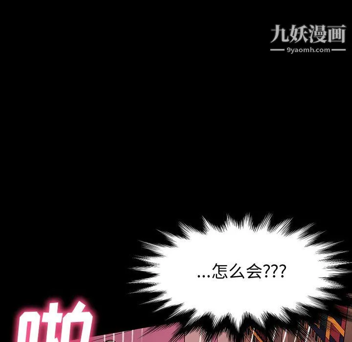 神级模特 - 第22话 - page 122