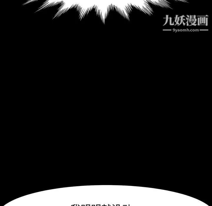 神级模特 - 第22话 - page 129