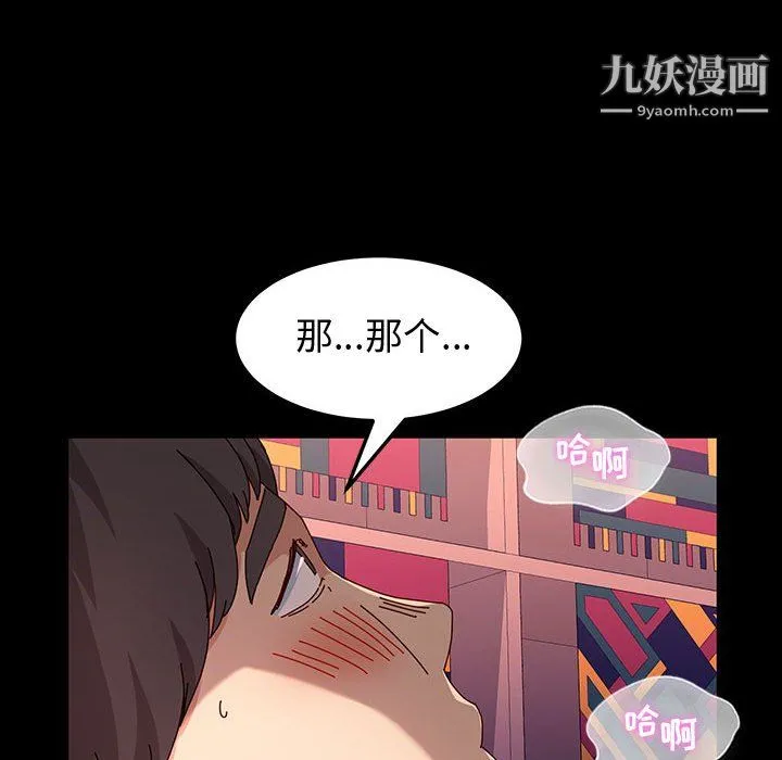 神级模特 - 第22话 - page 132