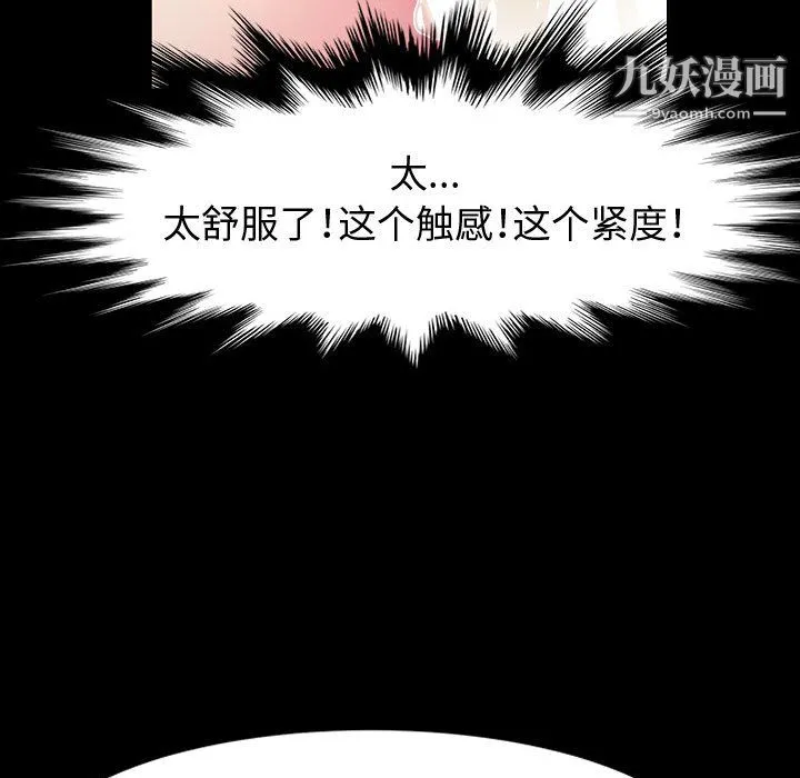 神级模特 - 第22话 - page 135