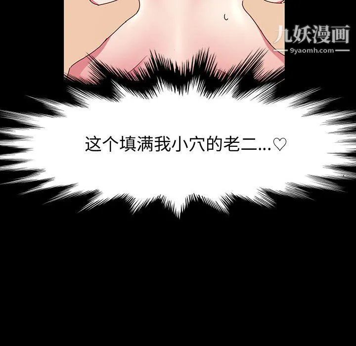 神级模特 - 第22话 - page 139