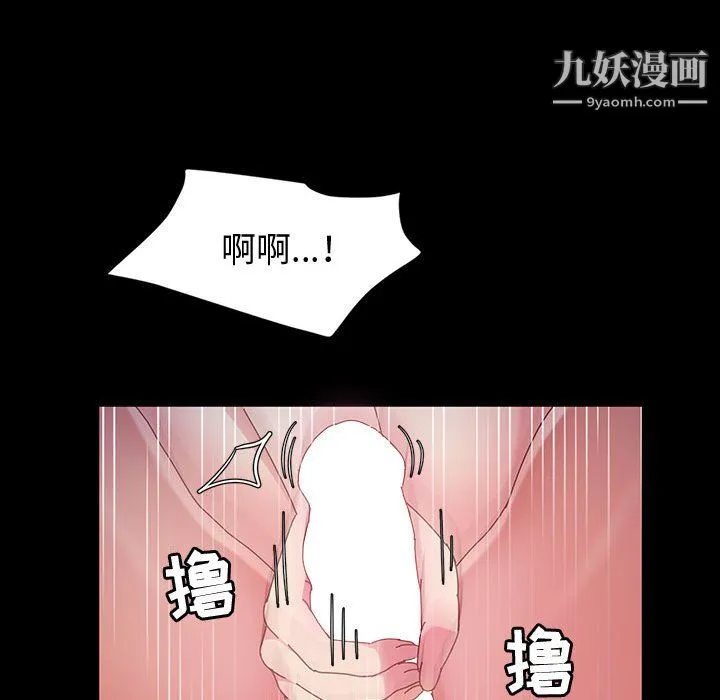 神级模特 - 第22话 - page 149