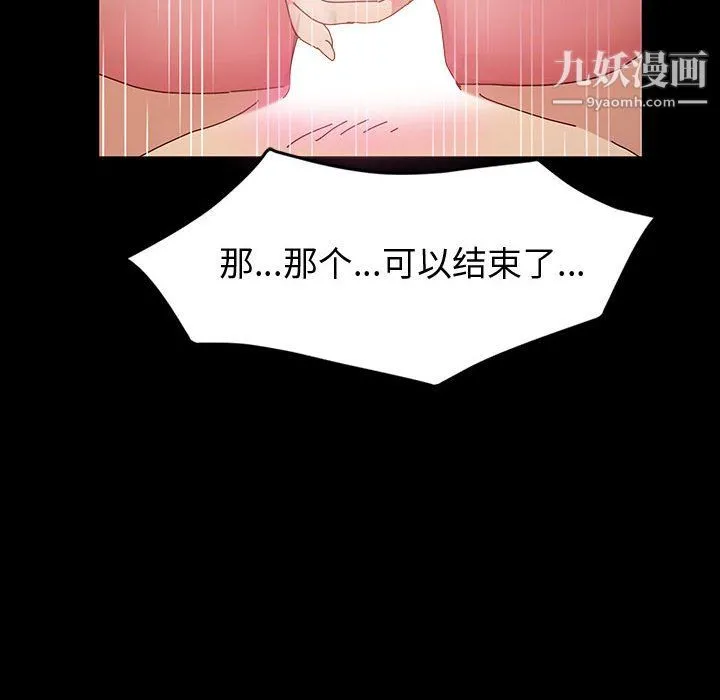 神级模特 - 第22话 - page 150