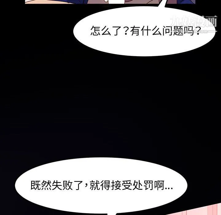 神级模特 - 第22话 - page 152
