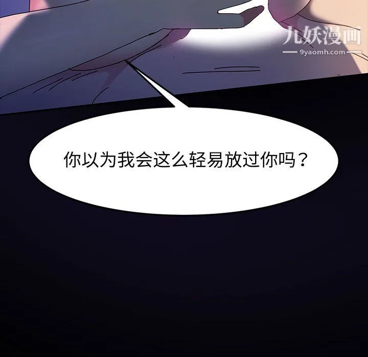神级模特 - 第22话 - page 154