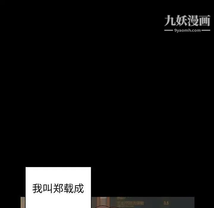 神级模特 - 第1话 - page 5
