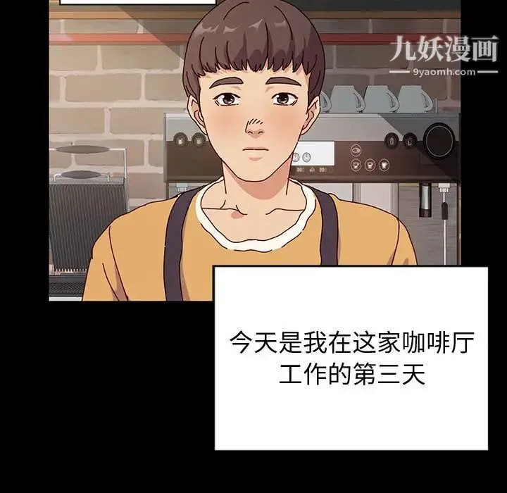 神级模特 - 第1话 - page 6